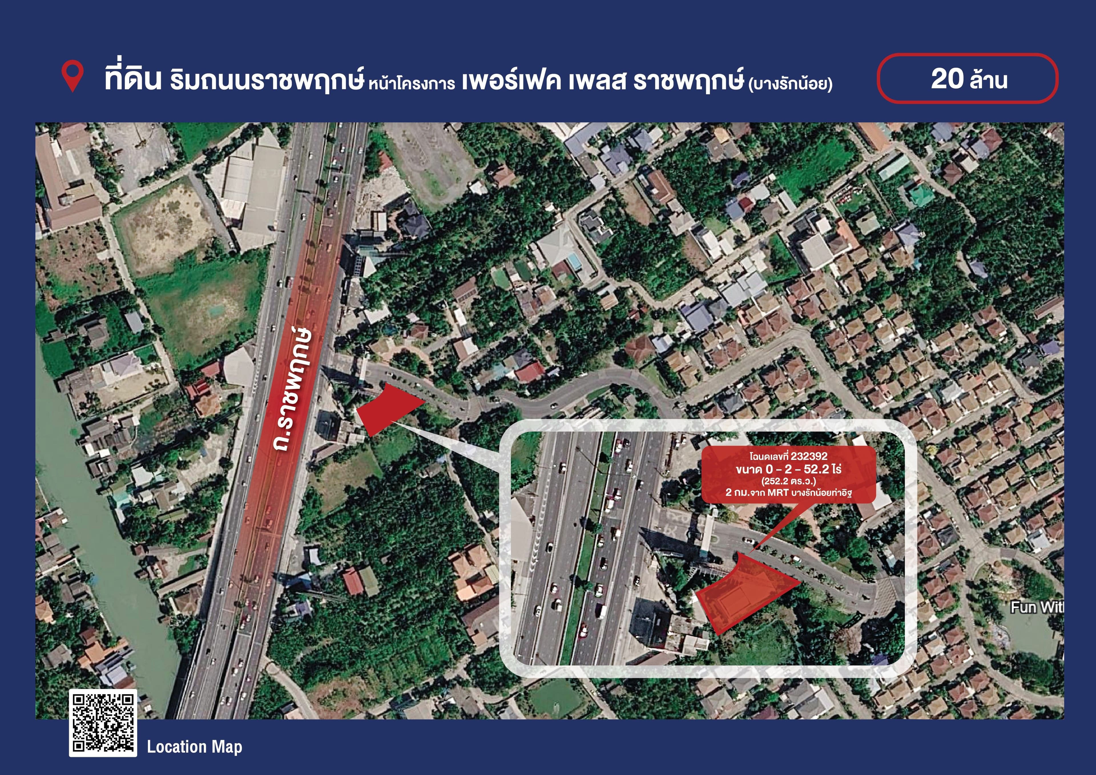 ขายด่วน! ที่ดินพร้อมสิ่งปลูกสร้างหน้าโครงการหมู่บ้าน ติดถ.ราชพฤกษ์