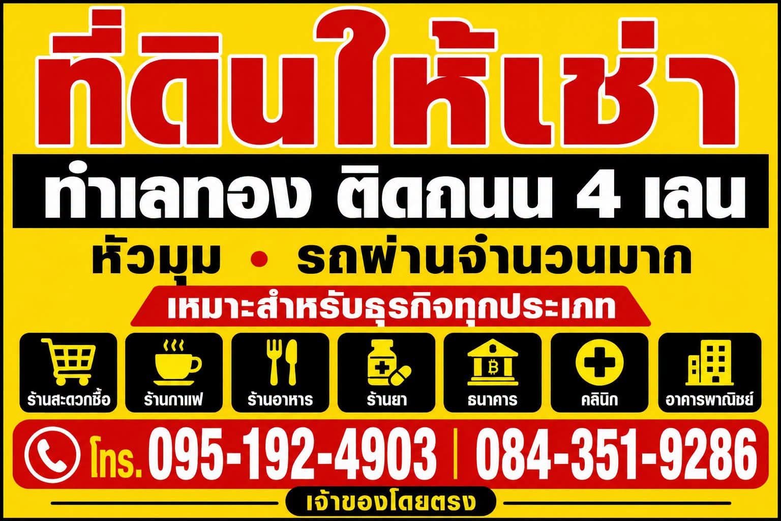 🏡✨ ทำเลทอง! ที่ดินให้เช่า ✨🏡 เนื้อที่ 139 ตารางวา 📍 บ้านอ่างศิลา ตำบลอ่างศิลา 📍 อำเภอพิบูลมังสาหาร จังหวัดอุบลราชธานี