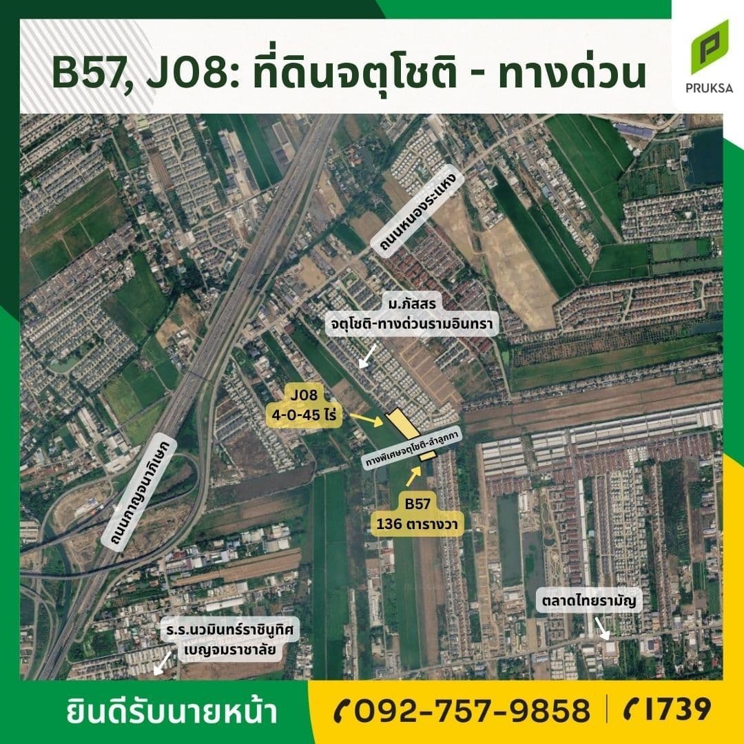 ขายที่ดินกรุงเทพฯ คลองสามวา ใกล้ตลาดไทยรามัญ, ร.ร.นวมินทร์ราชินูทิศเบญจมราชาลัย