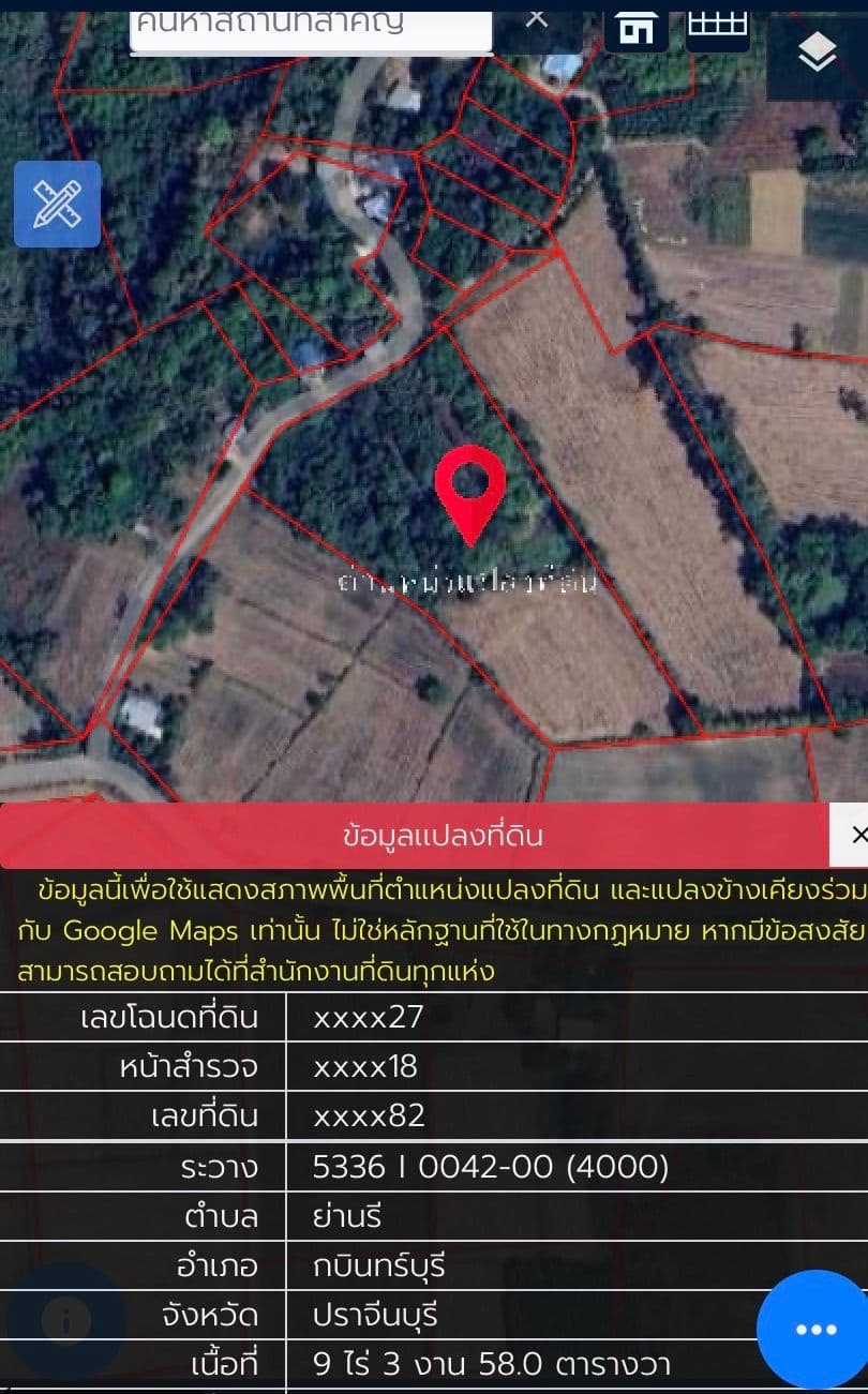 ขายที่ดินปราจีนบุรี กบินทร์บุรี ที่ติดถนน ใกล้นิคมบ่อทอง