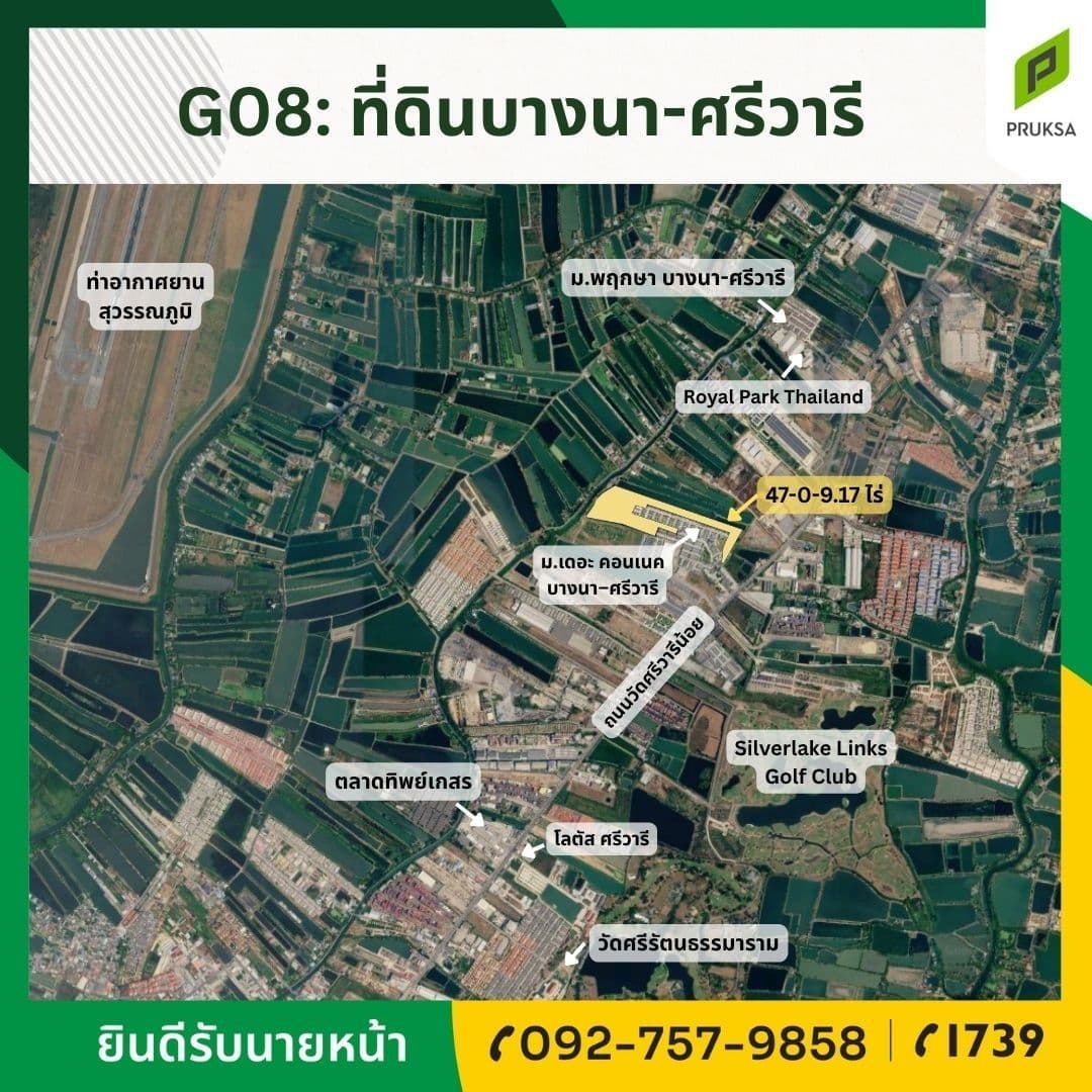 ขายที่ดินวัดศรีวารีน้อย ทำเลดี  สมุทรปราการ  บางพลี (รหัสทรัพย์ G08)