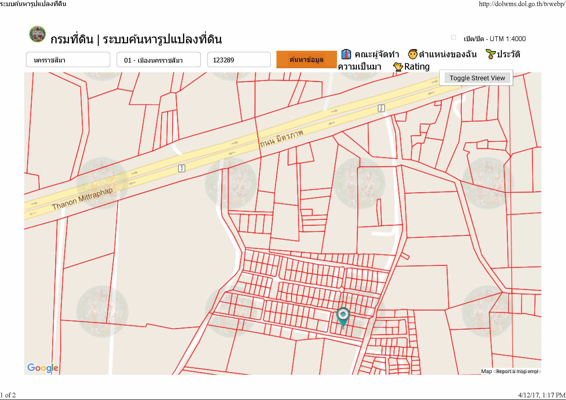 ที่ดินเหมาะแก่การปลูกบ้าน นครราชสีมา 70 ตร.ว