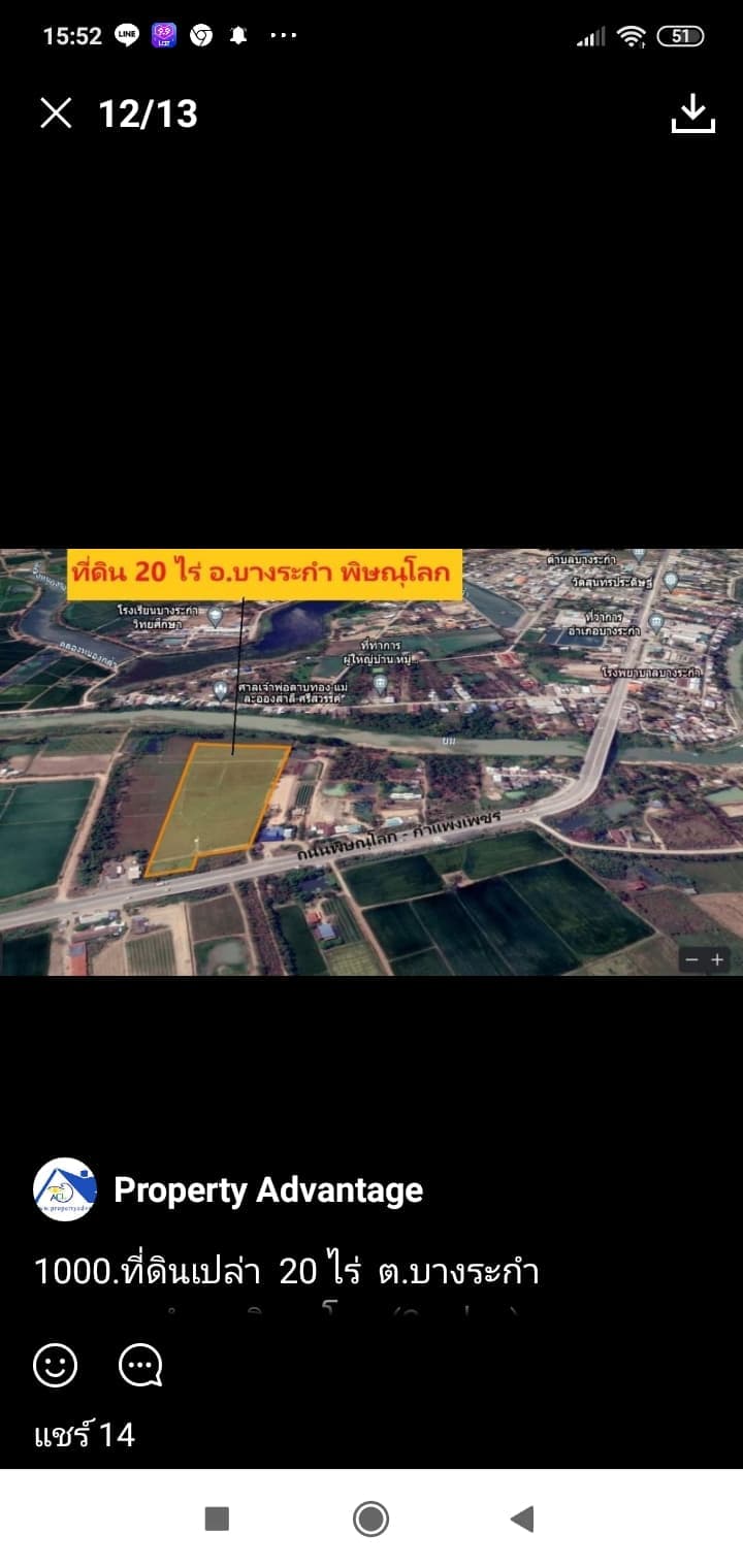 ที่ดินเปล่าพิษณุโลก จ.พิษณุโลก อ.บางระกำ 20 ไร่