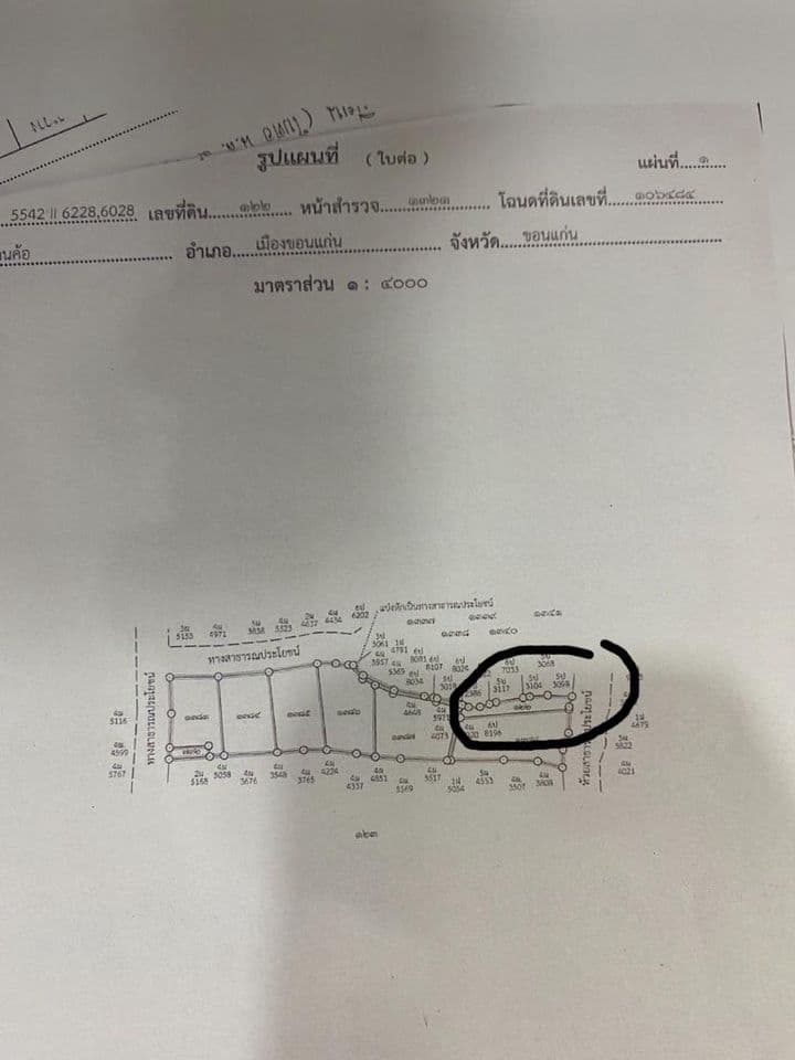 ขายที่ดินเปล่าขอนเเก่น เมืองขอนเเก่น 1-2-0 ไร่