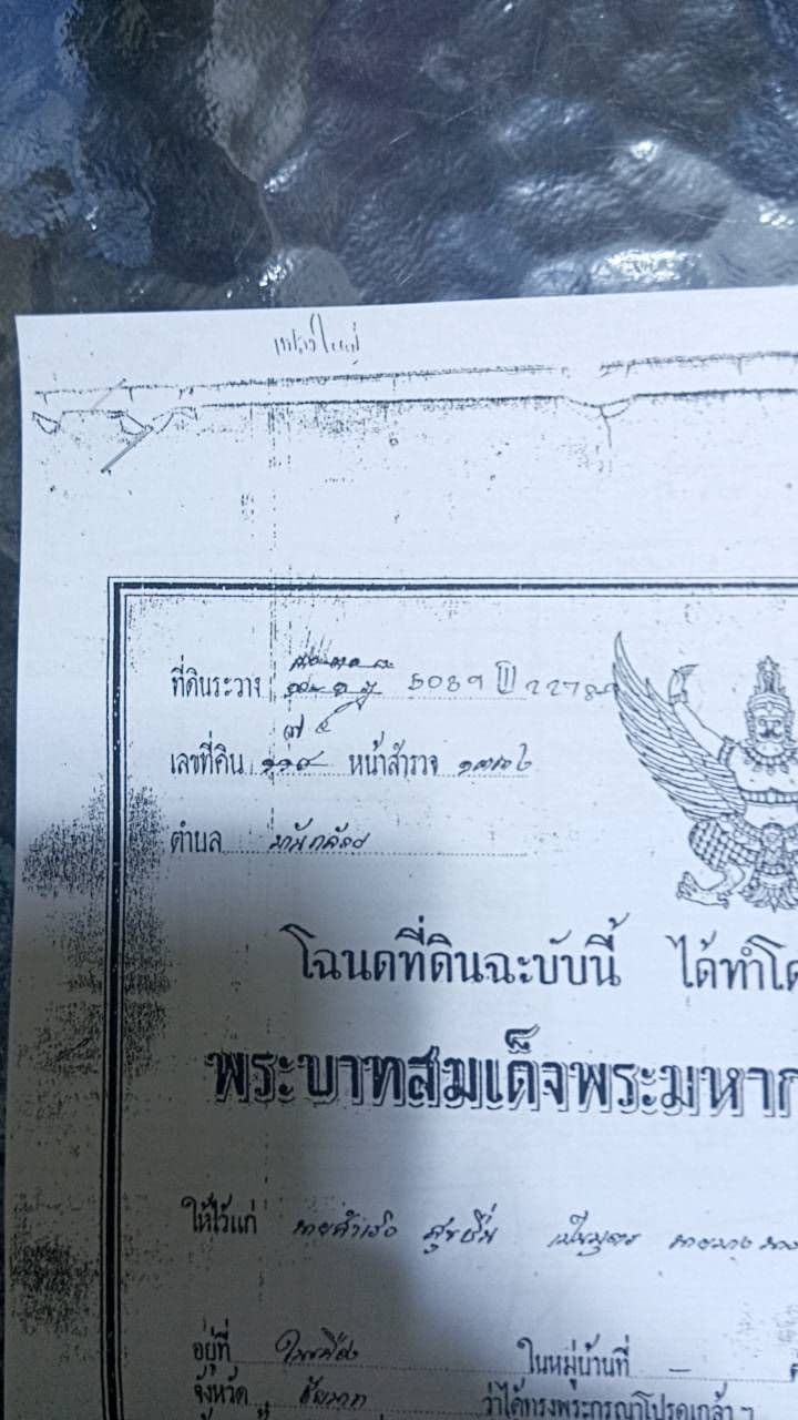 ขายที่ชัยนาท อำเภอเมือง ดินชัยนาท 11ไร่ ติดห้างเทสโก้โลตัสชัยนาท
