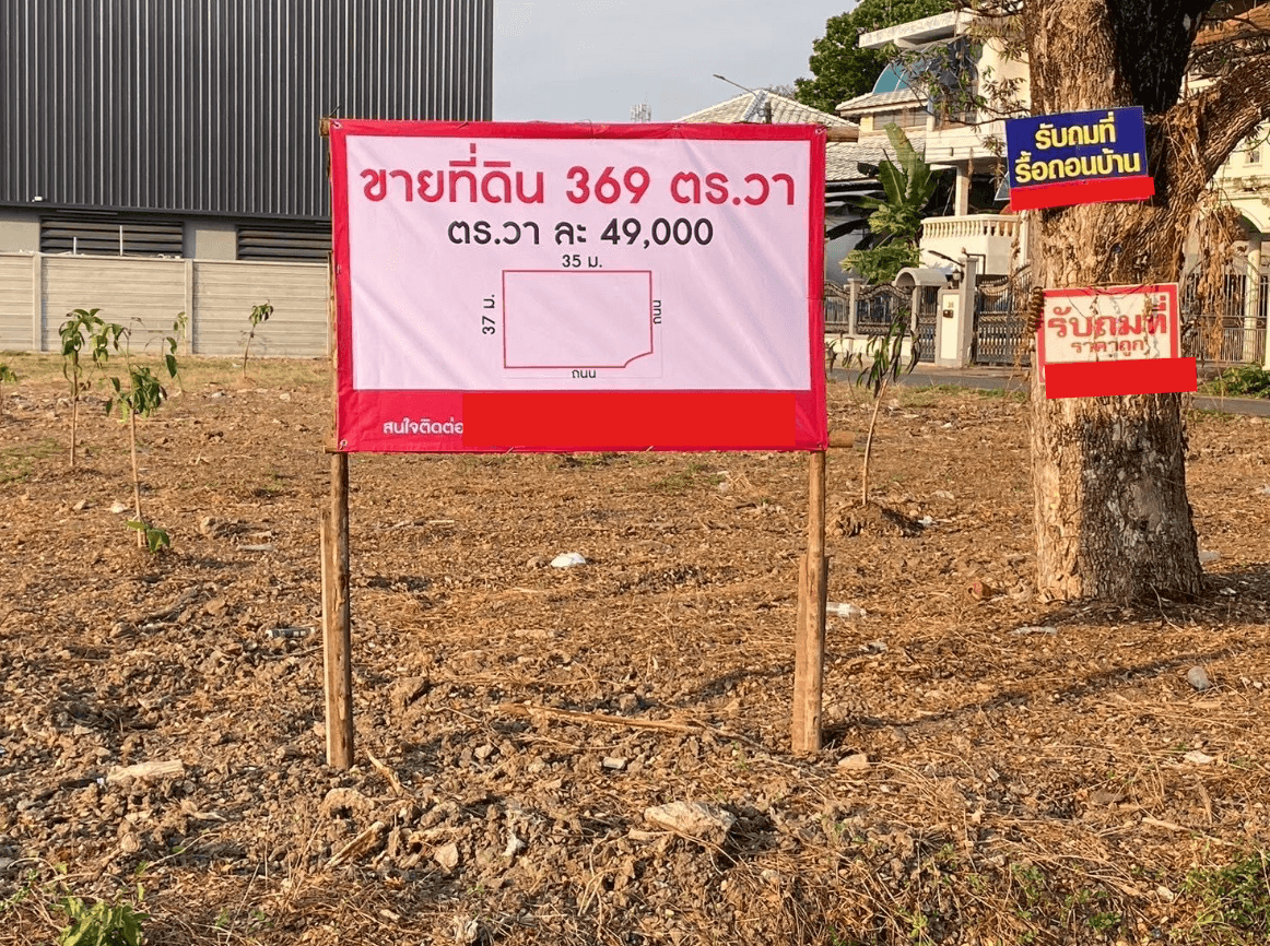 ขายที่ดินถมแล้ว ถนนเคหะร่มเกล้า ซอย 72 แยก 4 (ซอยมิสทีน)