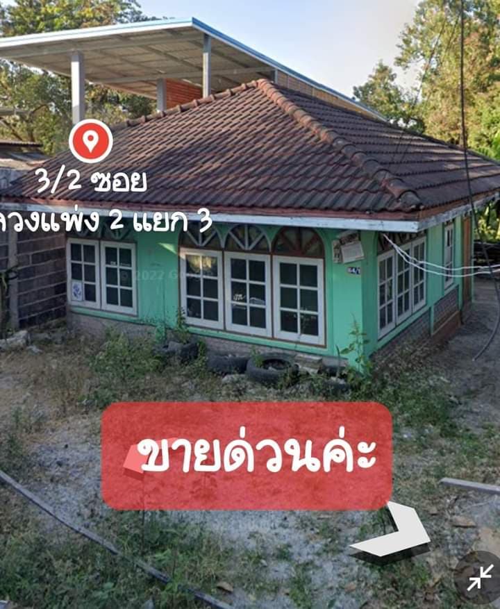 ขายที่ดินพร้อมบ้าน กทม 82 ตรว.