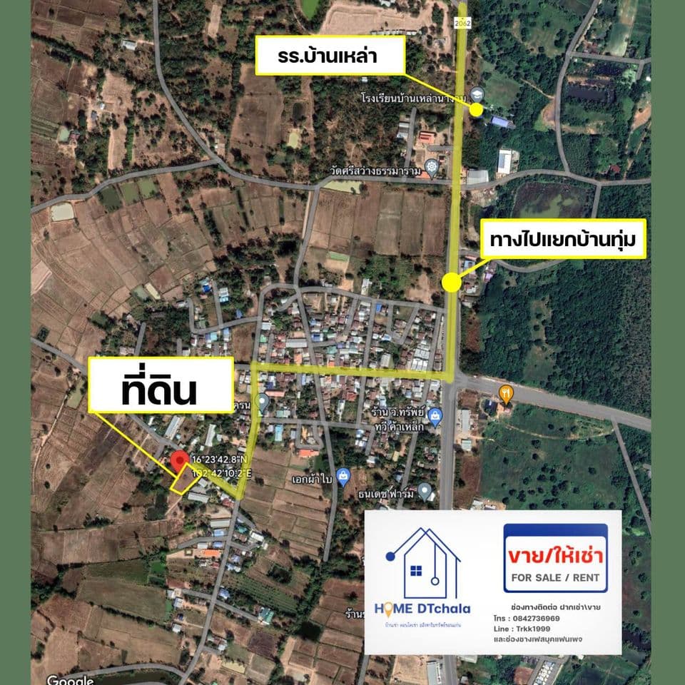 ขายที่ดิน ขอนแก่น 1-1-1.1 ไร่