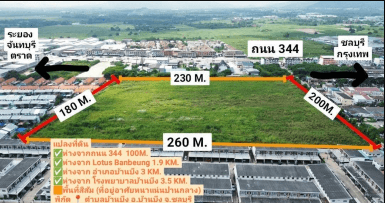 ที่ดิน30ไร่ สำหรับสร้างที่อยู่อาศัย