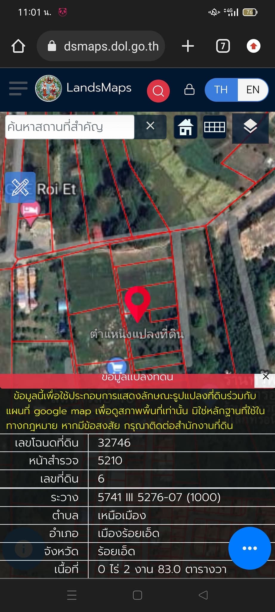ขายที่ดิน ขายที่ดินบ้านโนนงาม ต.เหนือเมือง อ.เมือง ร้อยเอ็ด 283 ตรว.