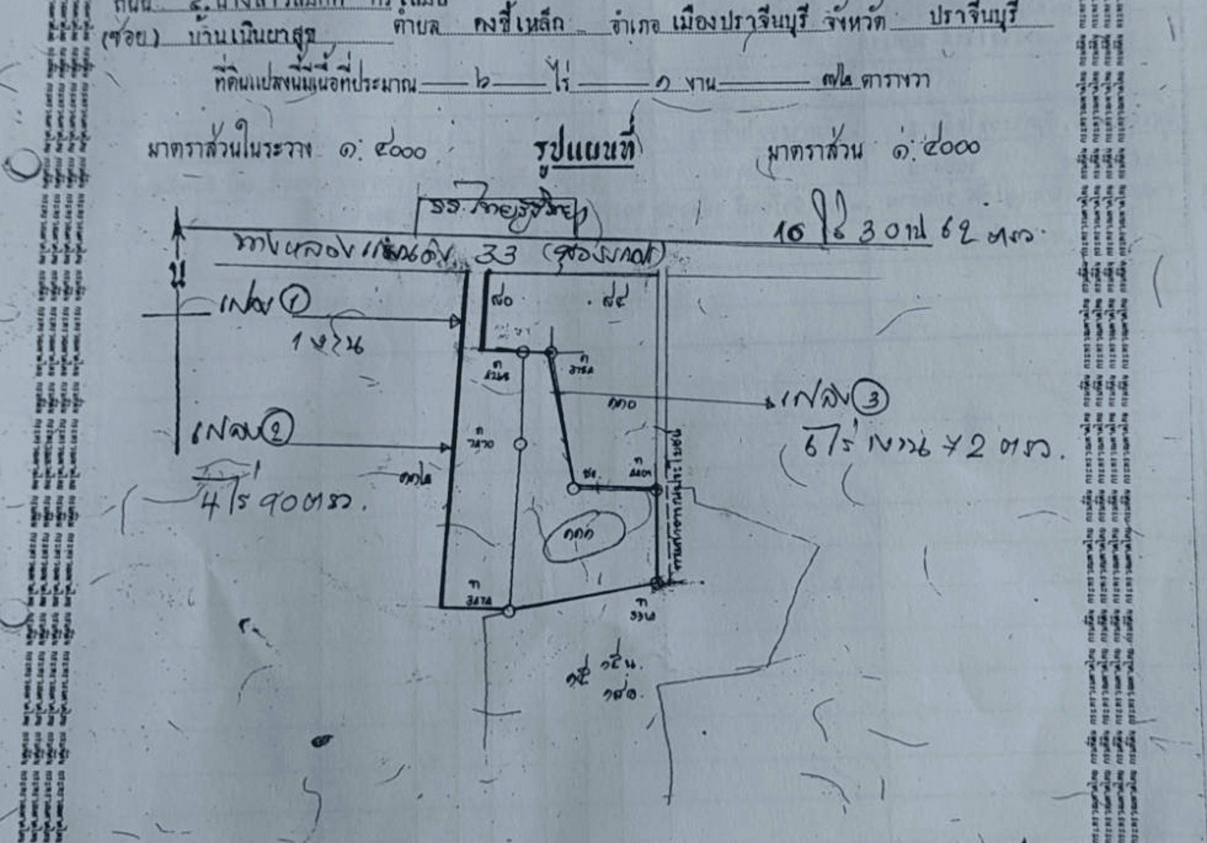 ขายที่ดินติดถนน 2 ด้าน 10 ไร่ 3 งาน 62 ตร.วา บ้านขอนขว้าง ต.ดงขี้เหล็ก อ.เมืองปราจีนบุรี