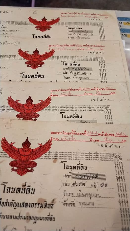 ขายที่ดินเปล่า จ.ขอนเเก่น อ.เมืองข่อนเเก่น 1-3-6.5 ไร่