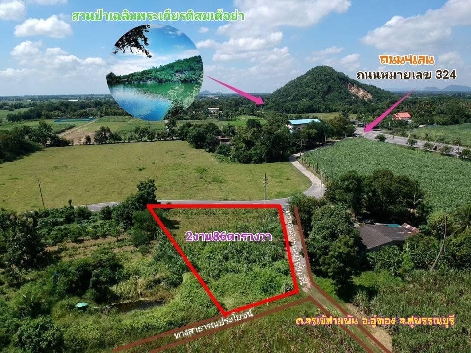 ที่ดินแปลงสวย สุพรรณบุรี 0-2-86.7