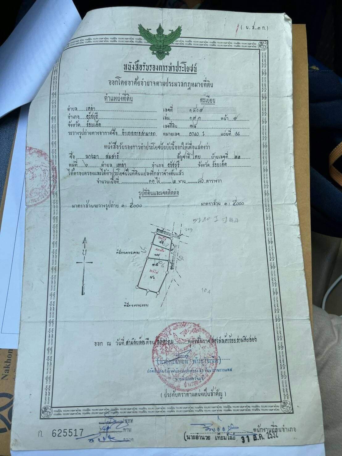 ขายบ้านร้อยเอ็ด ทุ่งเขาหลวง 