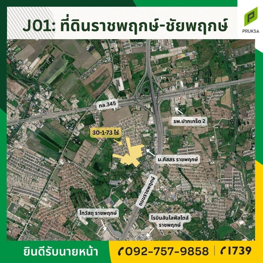 ขายที่ดินทำเลดีราชพฤกษ์ – ชัยพฤกษ์ (รหัสทรัพย์ J01B)