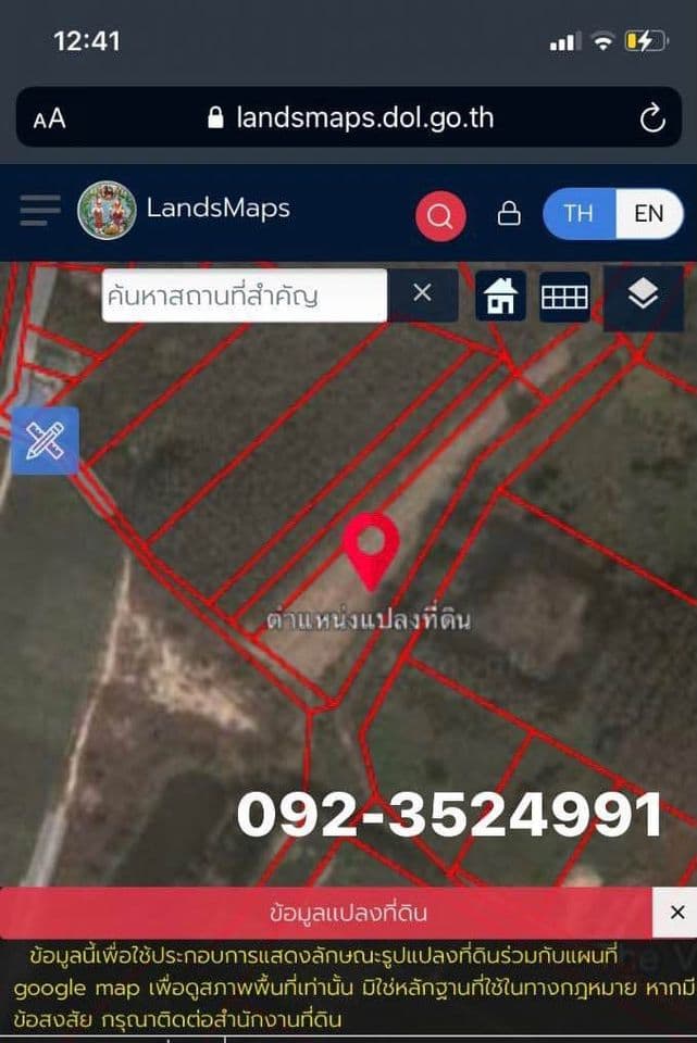 ขายที่ดิน ระยอง 2-1-38.5 ไร่