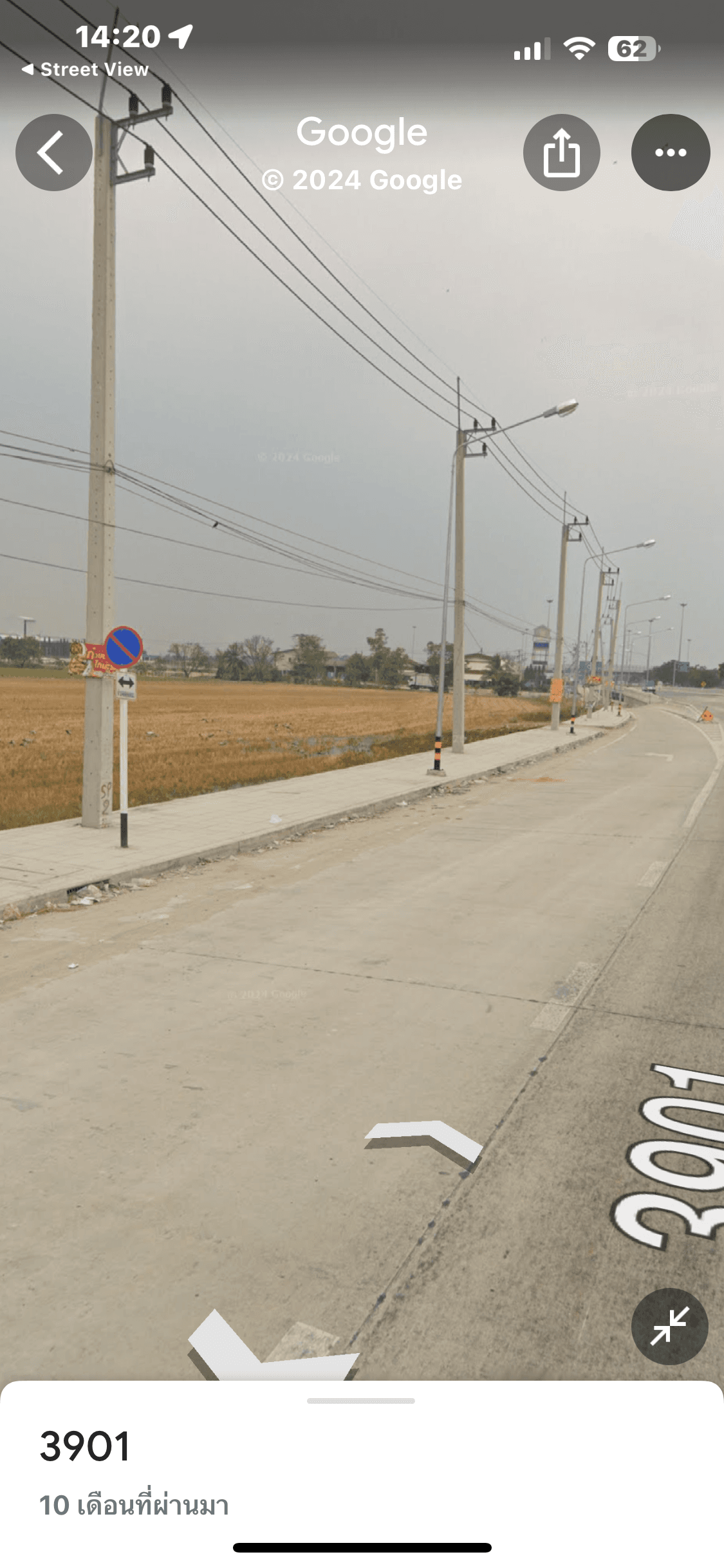 ขายที่ดินติดถนนกาญจนาภิเษก