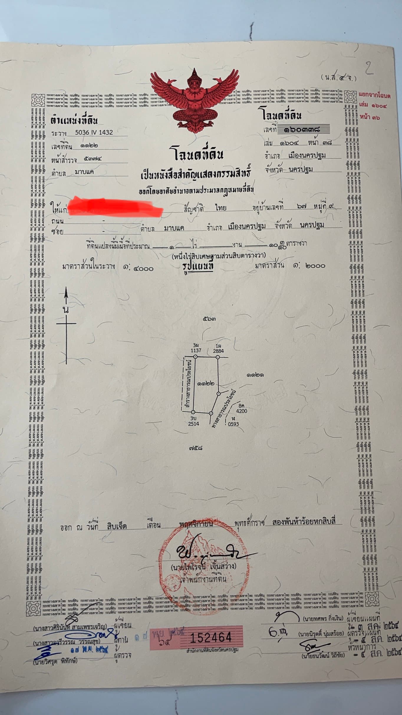 ขายที่ดิน ปลูกบ้าน เลี้ยงปลา ทำโคกหนองนา นครปฐม 1-1-10 ไร่