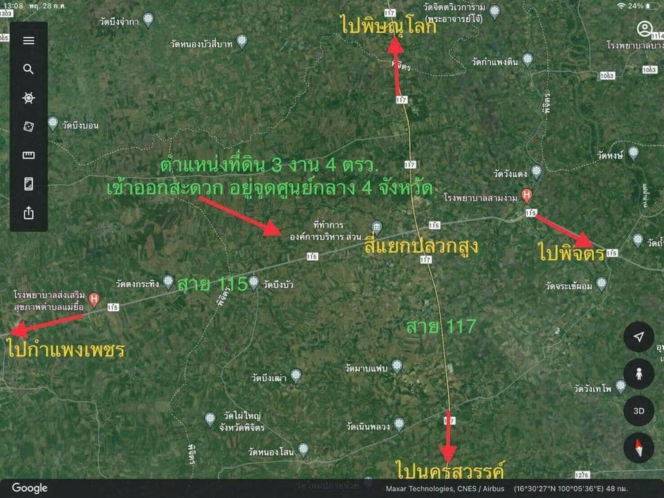 ขายที่ดิน พิจิตร 0-3-4 ไร่