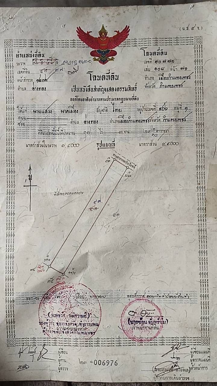 ขายที่ดินสวนเกษตรแปลงใหญ่ทำที่พักอาศัยได้17ไร่3งาน29ตรว