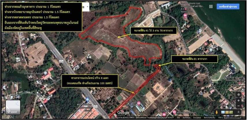 ที่ดินชานเมือง อำเภอเมือง จังหวัดมุกดาหาร (ราคาต่อรองได้) 41-3-78