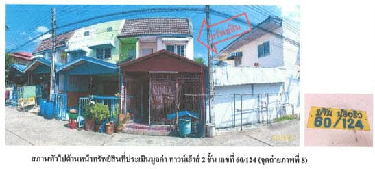 ทาวน์เฮ้าส์ 2ชั้น หมู่บ้านวงศกร 1 ถนนหทัยราษฎร์ ตำบลลาดสวาย 0-0-16