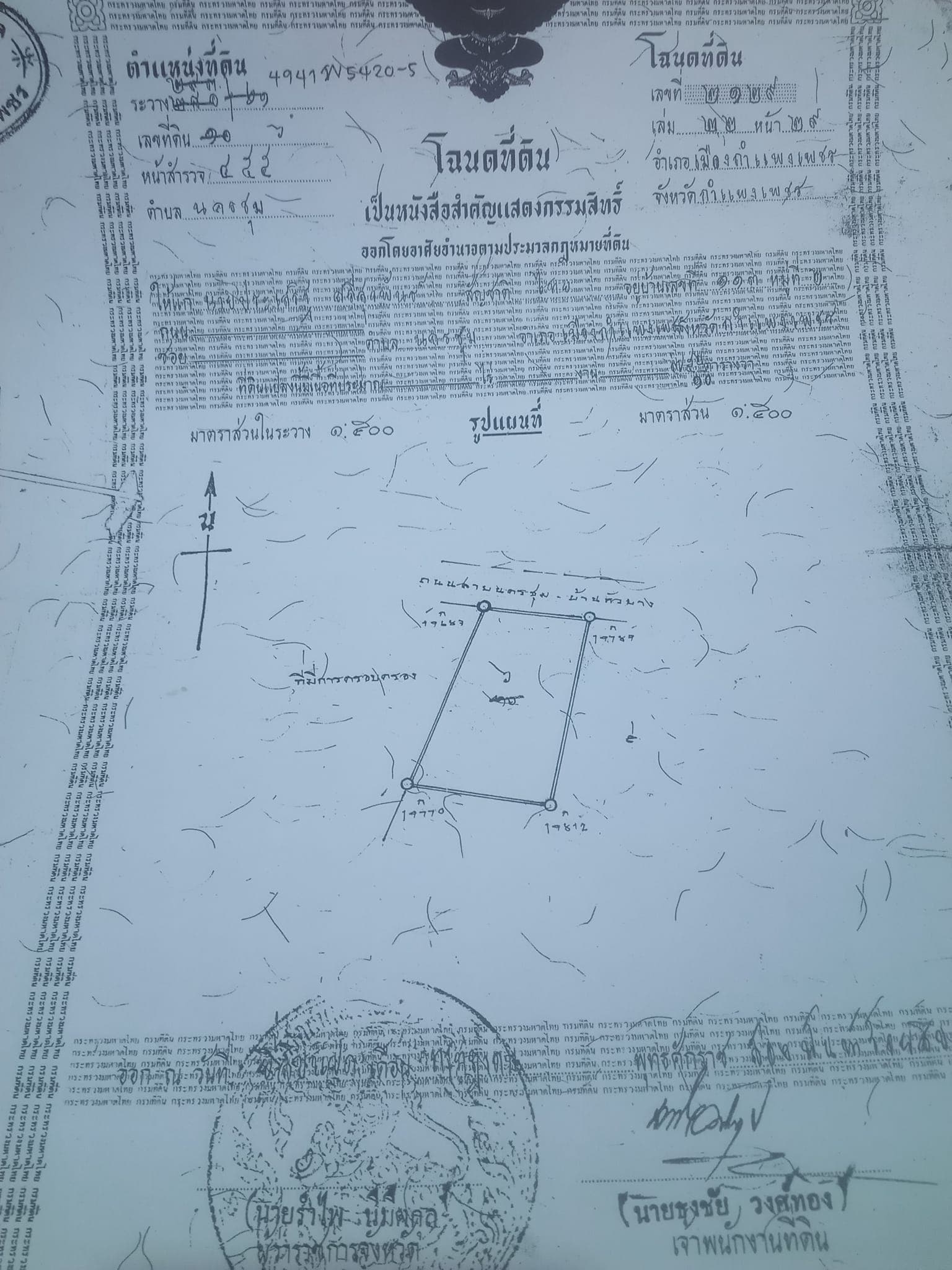 ขายที่ดินกำแพงเพชร เมืองกำแพงเพชร 0-0-75.2