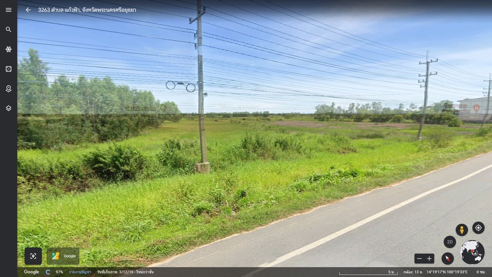 ขายที่ดินอยุธยาฯ บางซ้าย 165-0-0