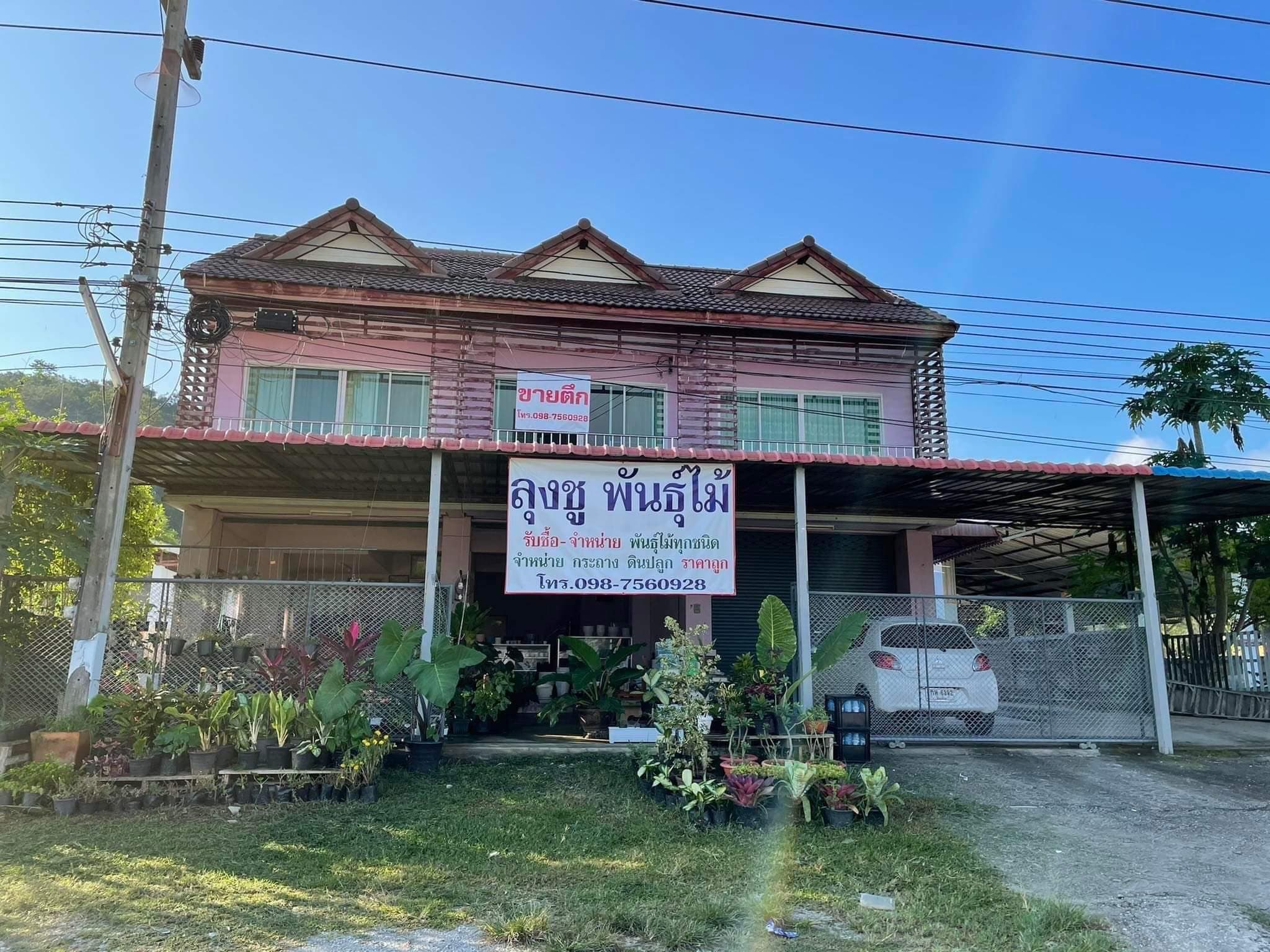 อาคารพานิชย์เมืองเทิง 388 ตร.ว
