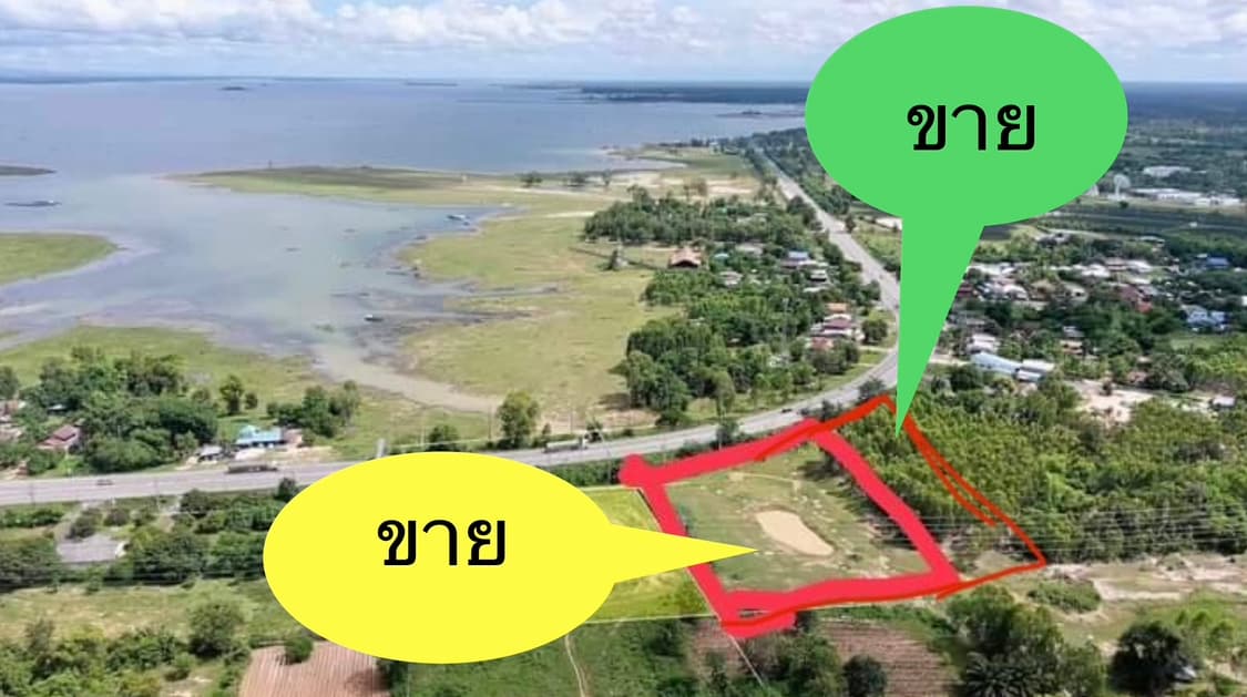 ขายที่ดิน อุบลราชธานี 3-1-56 ไร่