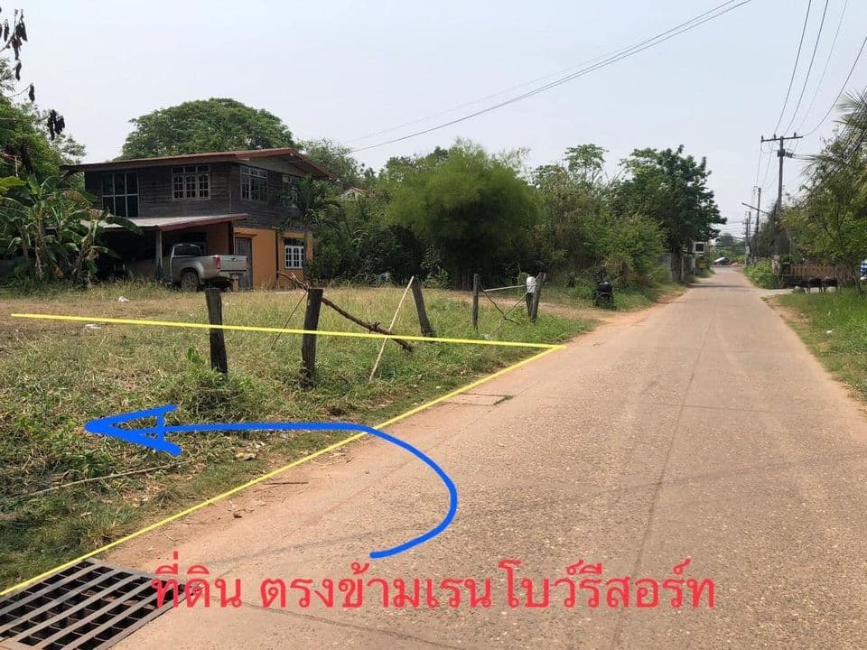 ขายที่ดิน อุดรธานี 100ตรว.