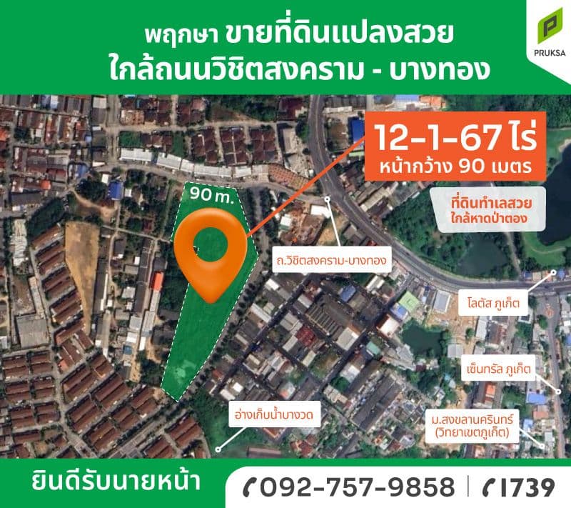 ขายที่ดินภูเก็ต อำเภอกระทู้ สิ่งอำนวยความสะดวกใกล้เคียง ห้างเซ็นทรัลภูเก็ต