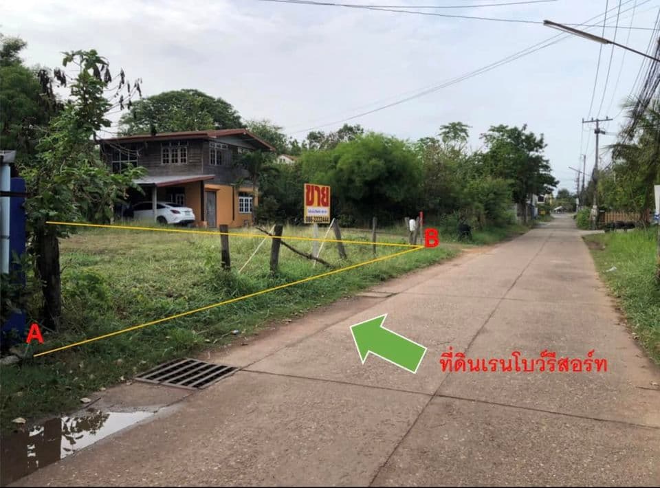 ขายที่ดิน อุดรธานี 100ตรว.