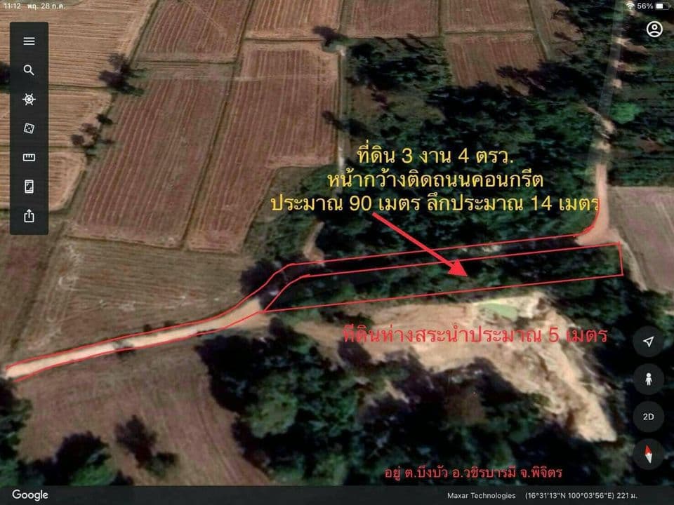 ขายที่ดิน พิจิตร 0-3-4 ไร่