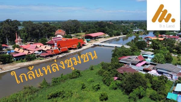 ที่ดิดติดแม่น้ำจังหวัดลพบุรี 1-3-96