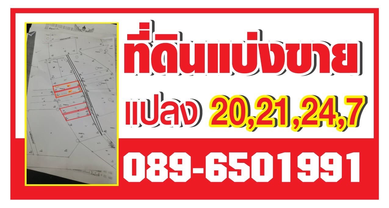 ขายที่ดินภูเก็ต ถลาง 0-1-86.3 ตรว.