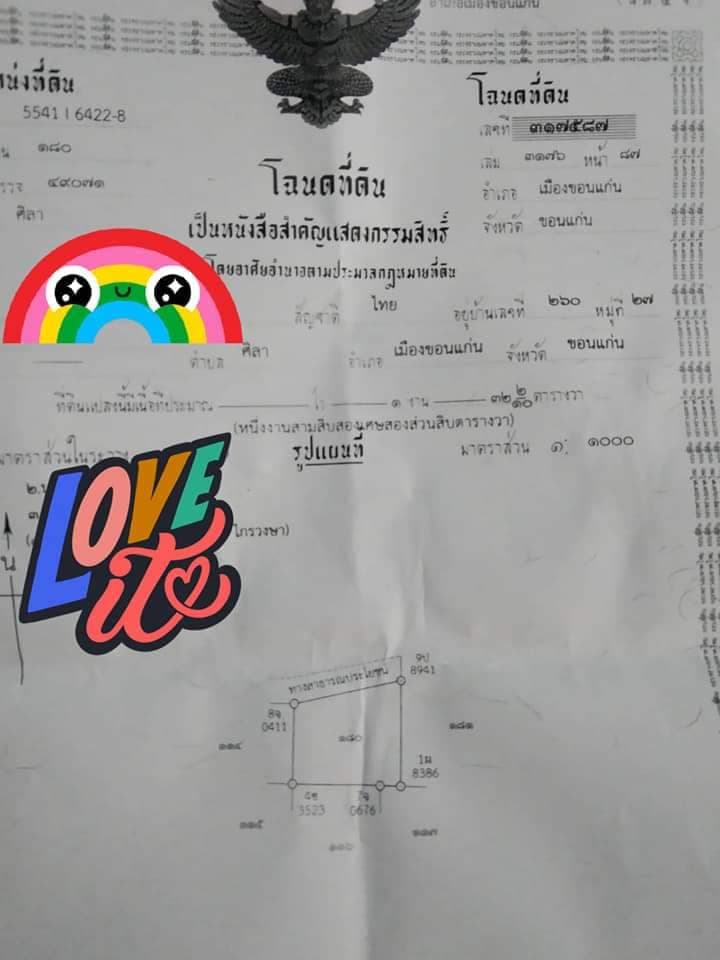 ขายที่ดินสวย โซนพักอาศัยหลังวัดแก้วมอดี ขอนแก่น 132 ตรว.