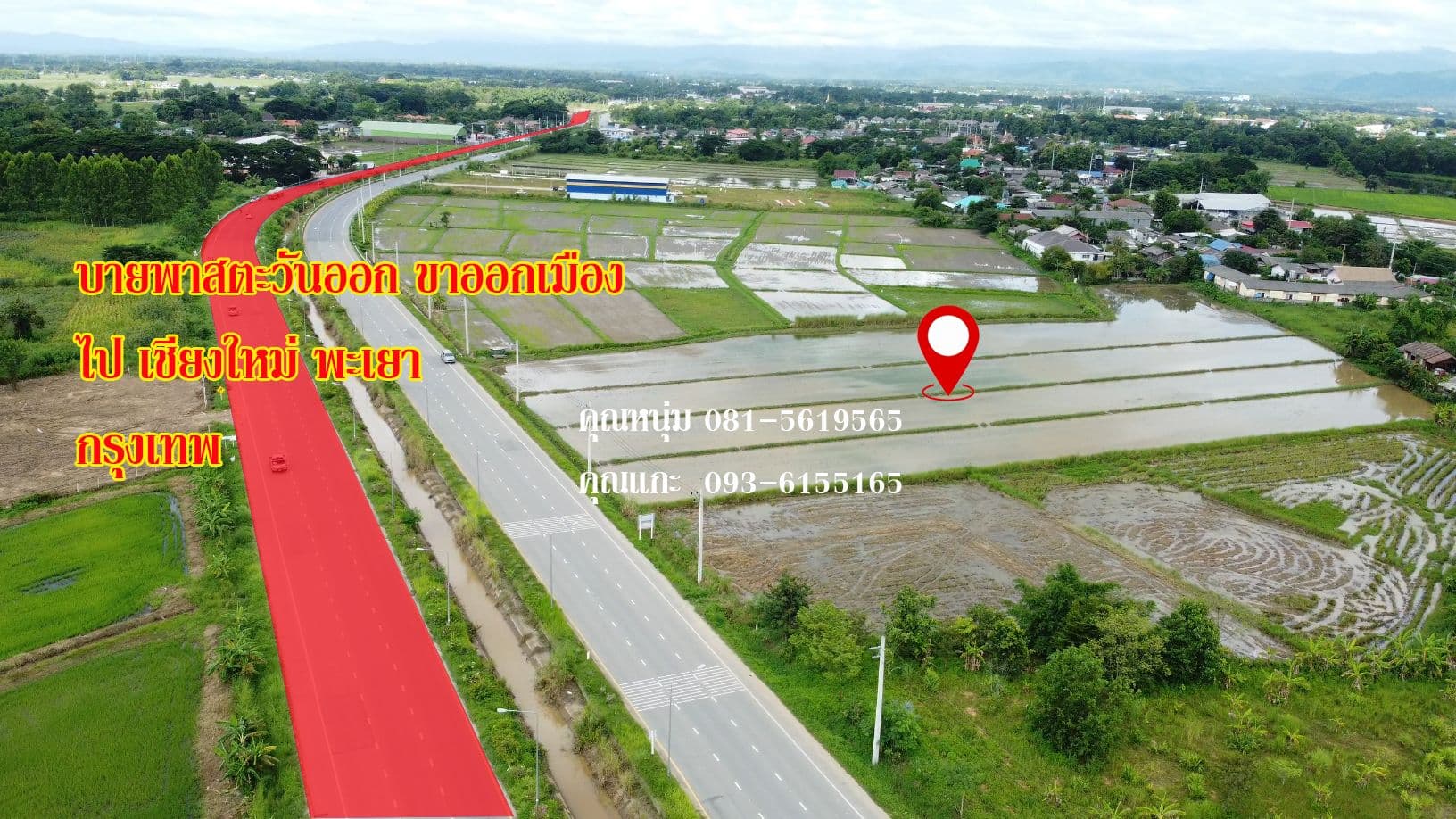 ขายที่ดินแปลงสวยทำเลดี ติดถนนบายพาสตะวันออก เชียงราย 10-3-34.9