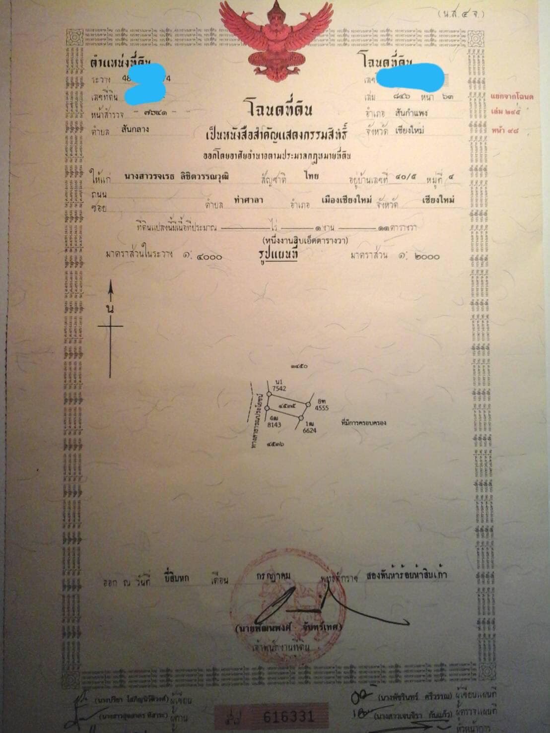 ขายที่ดินเชียงใหม่ สันกำแพง 0-1-11