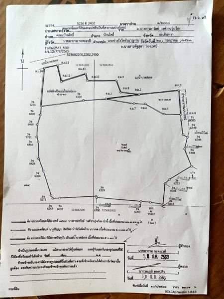 ขายที่ดิน จ.ฉะเชิงเทรา อ.บ้านโพธิ์ 41-3-44