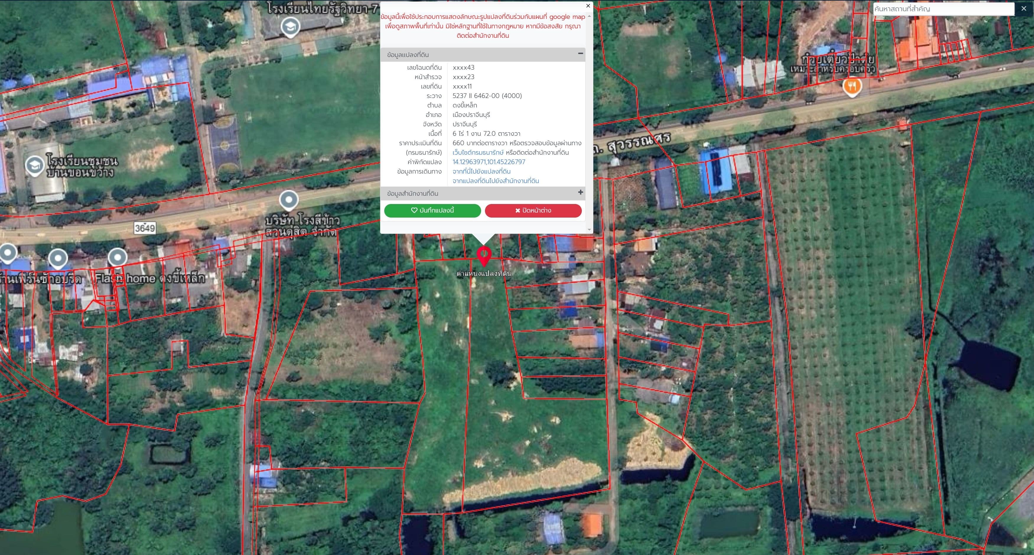 ขายที่ดินติดถนน 2 ด้าน 10 ไร่ 3 งาน 62 ตร.วา บ้านขอนขว้าง ต.ดงขี้เหล็ก อ.เมืองปราจีนบุรี