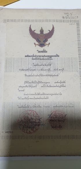 ขายที่ดิน ที่เปล่า เมืองลพบุรี 16-1-42