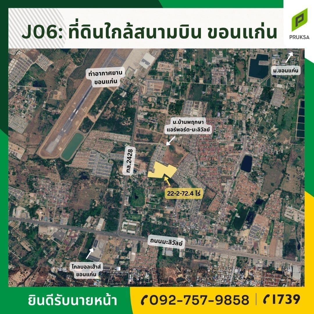 ขายที่ดินทำเลดี จ.ขอนแก่น 🏷️ J06 : มะลิวัลย์ - สนามบิน เนื้อที่ 22-2-72.4 ไร่