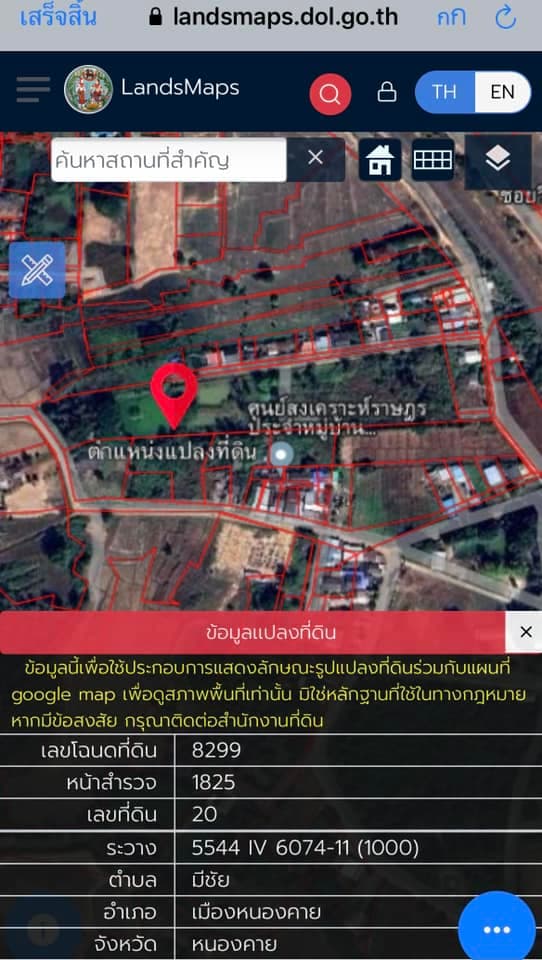 ขายที่ดินหนองคาย เมืองหนองคาย 10-1-74.8