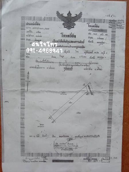 ขายที่ดินนครปฐม อ.บางเลน 9-2-0 ไร่