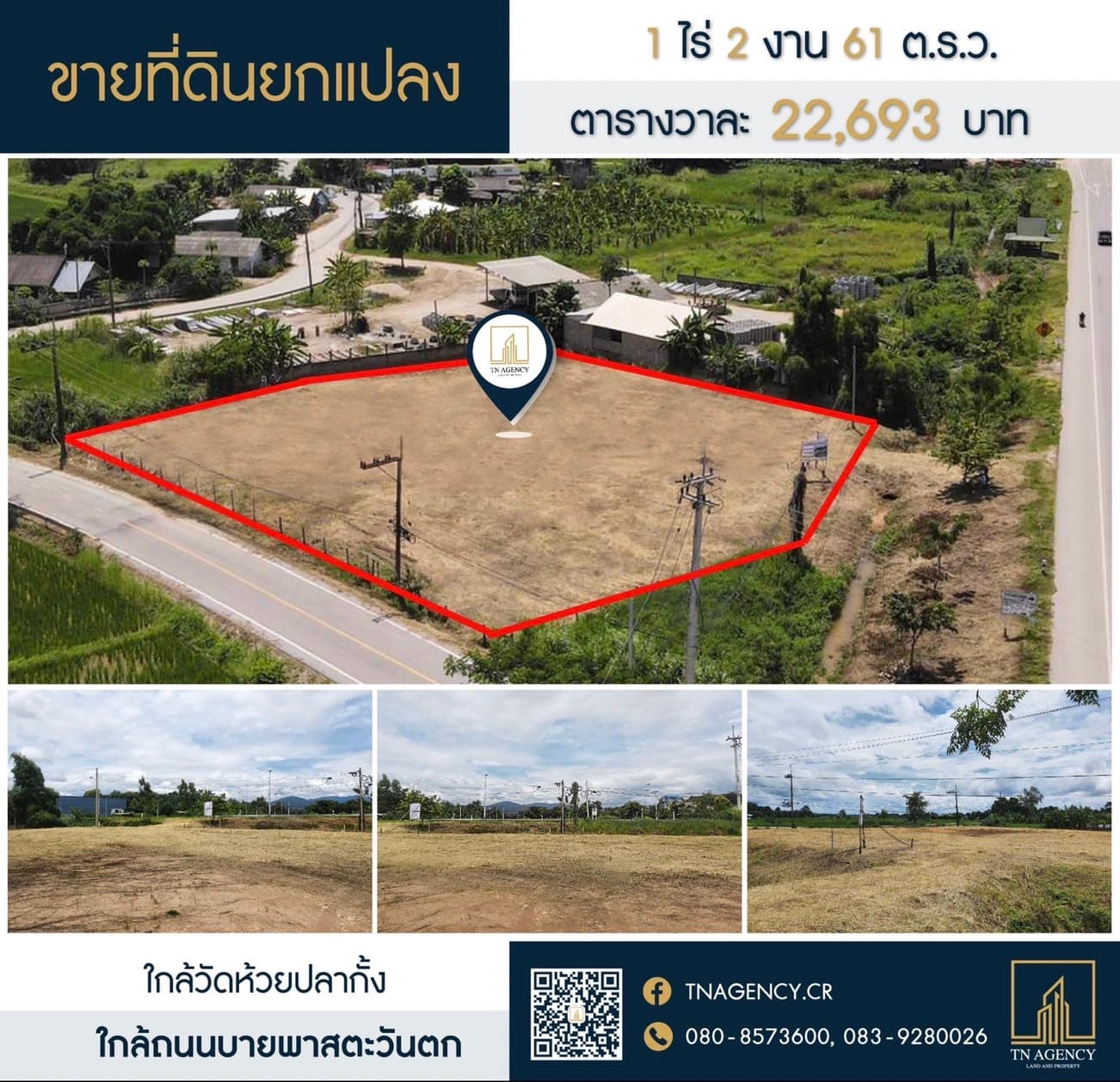 ที่ดินสวยทำเลทอง ติดถนนบายพาสตะวันอตก ใกล้สถานที่ท่องเที่ยวดังของจังหวัดเชียงราย