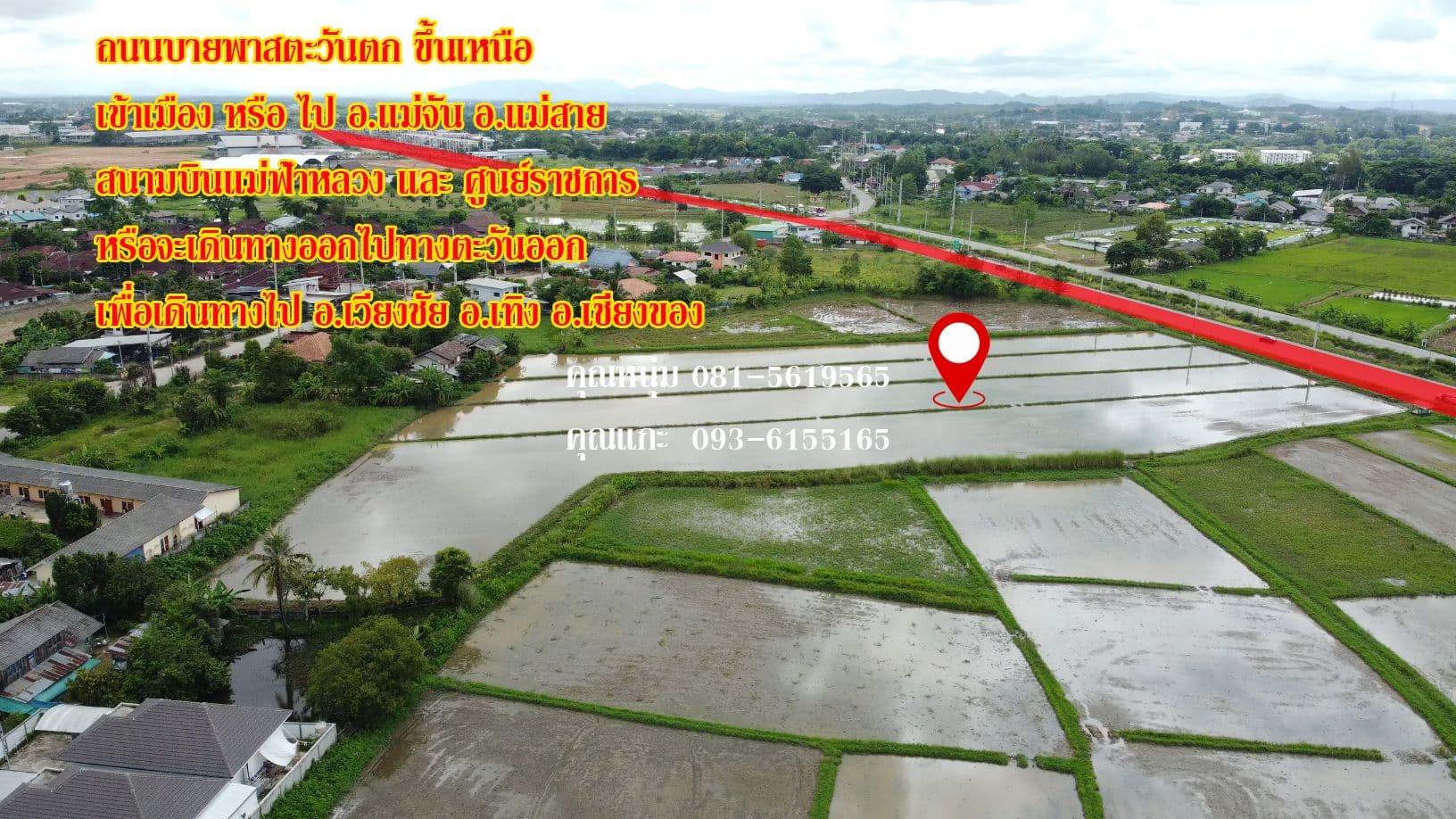 ขายที่ดินแปลงสวยทำเลดี ติดถนนบายพาสตะวันออก เชียงราย 10-3-34.9