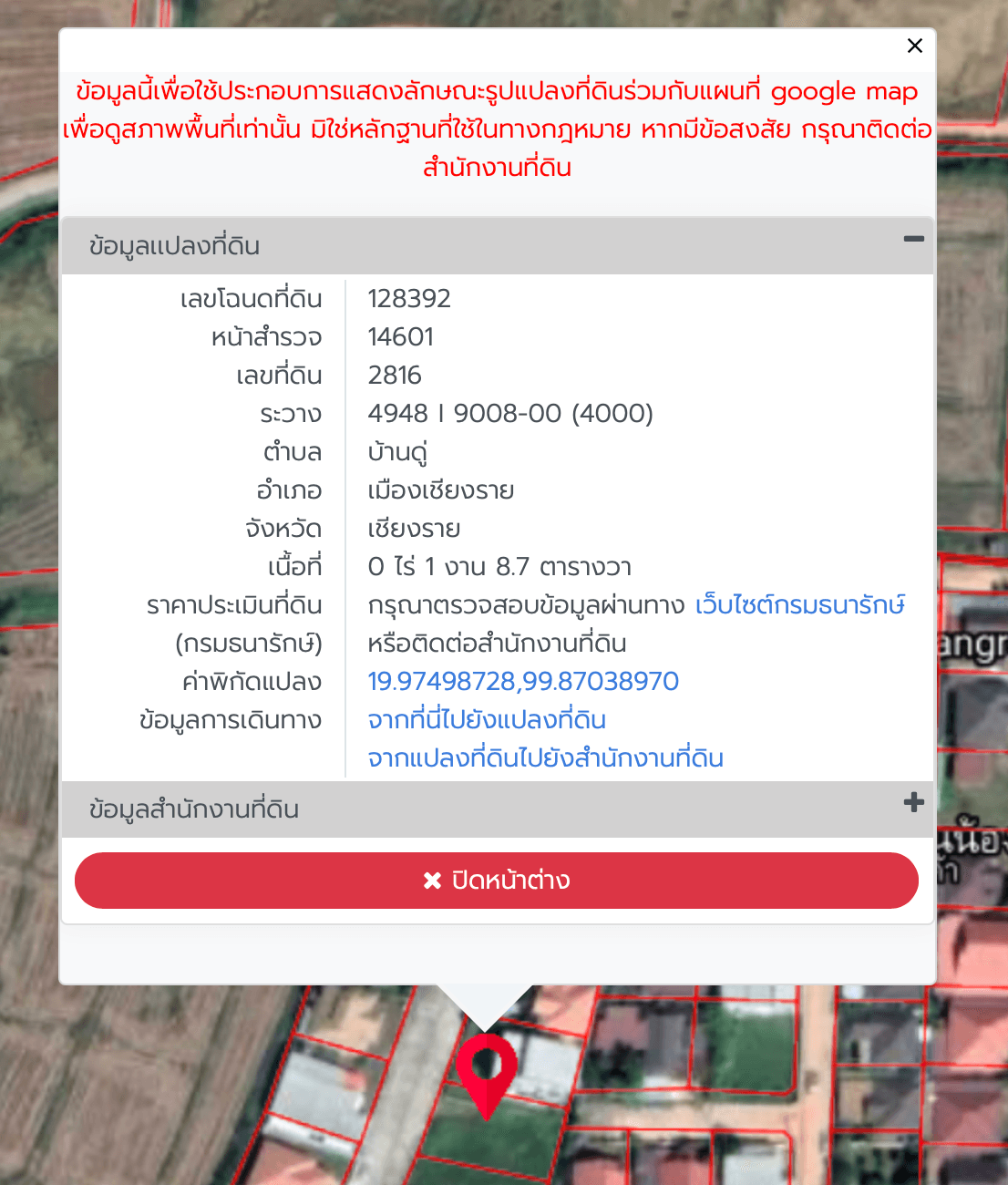 ที่ดินเปล่า ย่านชุมชน เหมาะการสร้างที่พักอาศัย ตำบล บ้านดู่ อำเภอ เมืองเชียงราย 0-1-8.7