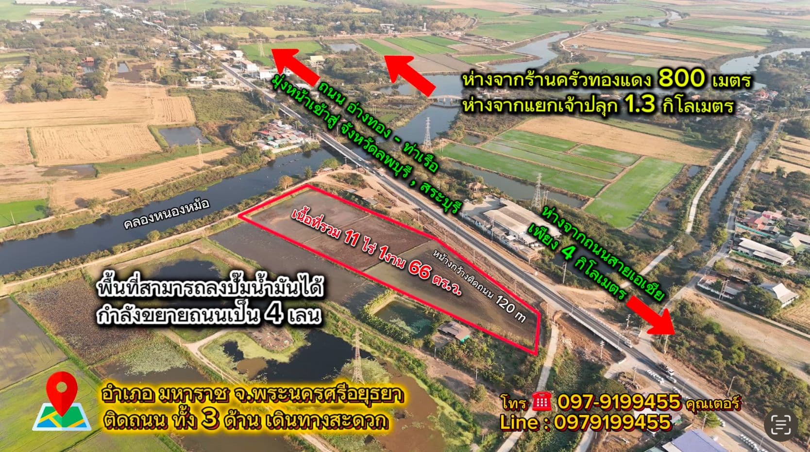 ที่ดินสวย ทำเลทอง ลงปั๊มน้ำมันได้ กำลังขยายเป็น 4 เลน