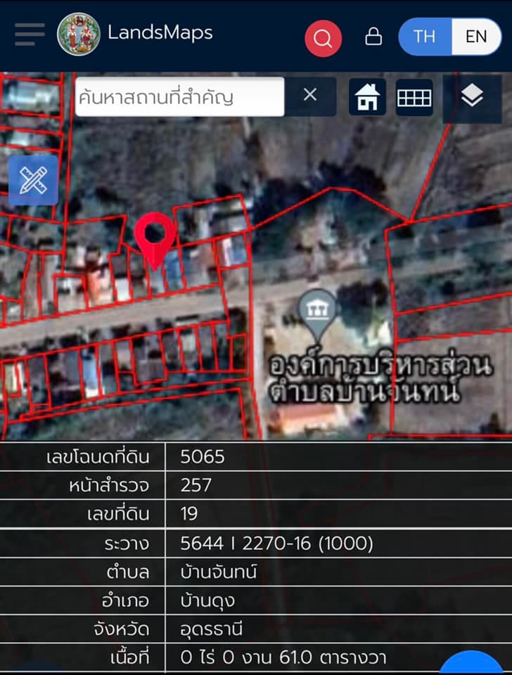 ขายที่ดินอุดร 61ตรว.